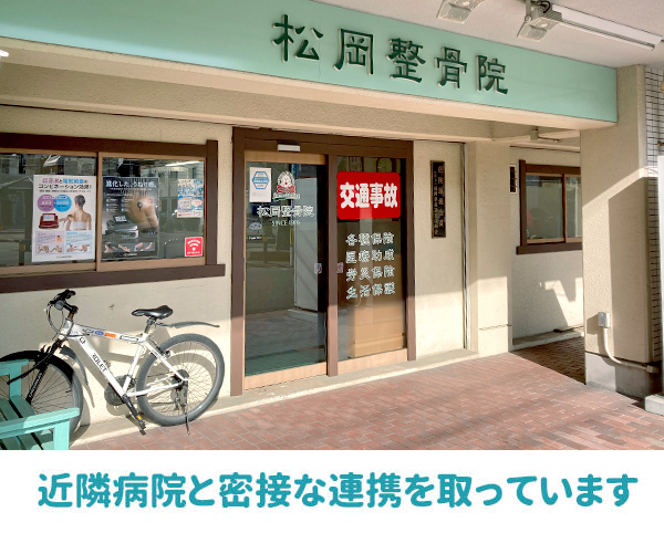 往診に伺います